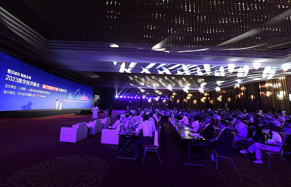 万事测速：2023数字经济峰会·城市智能升级主题论坛在上海成功举办